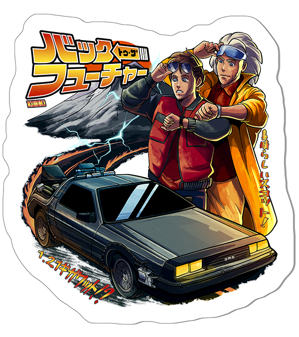 1.21 Gigawatts!? - Sticker